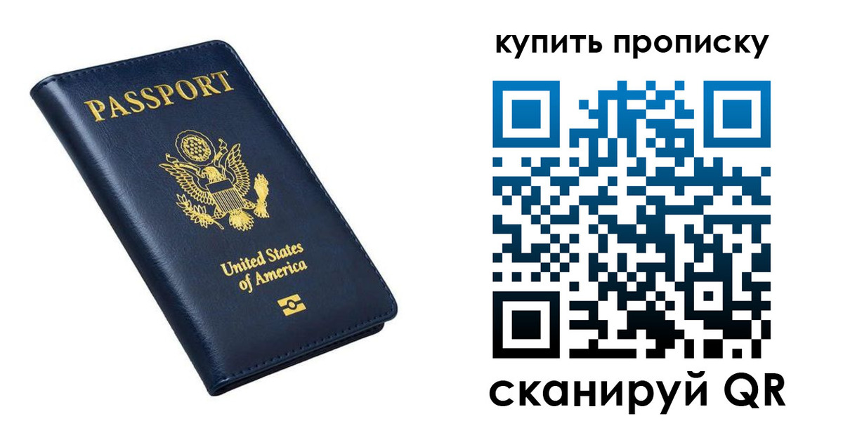 прописка для работы в Кулебаки