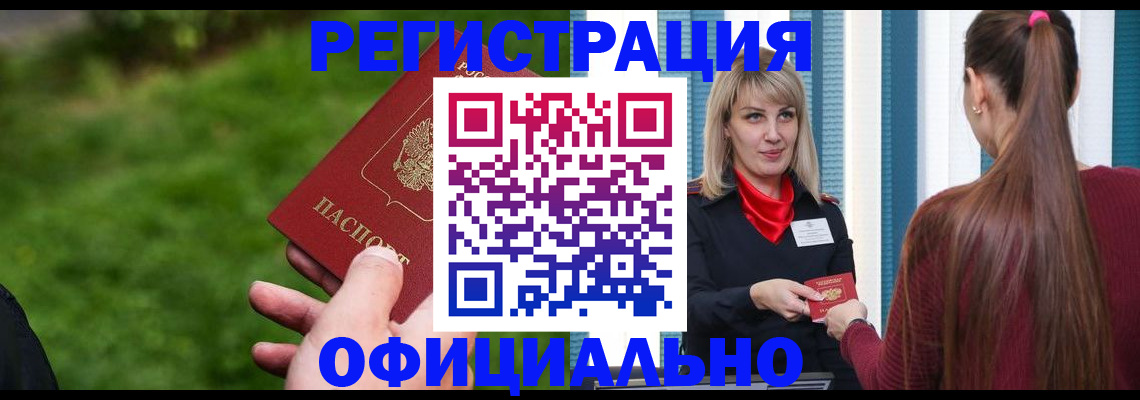 временная регистрация недорого в Кулебаки