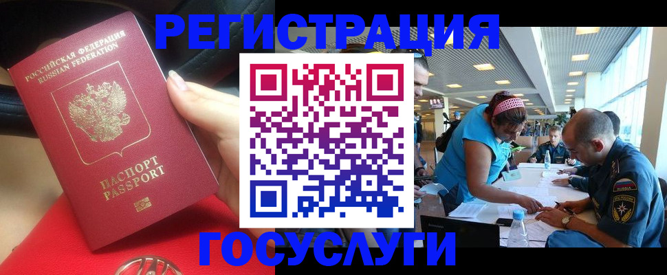 временная регистрация купить в Кулебаки