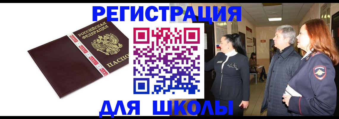 временная регистрация в квартире в Кулебаки